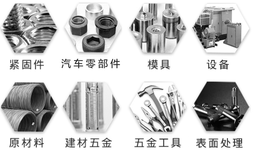 金蜘蛛紧固件网.jpg